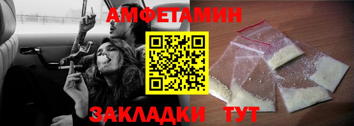 Amphetamine 97% Ипатово