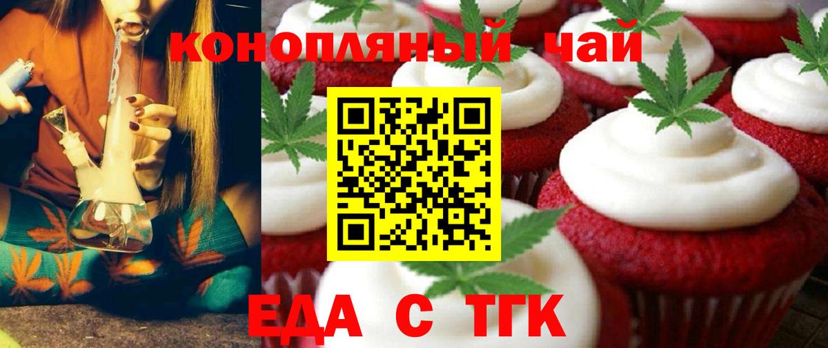 Ипатово  Еда ТГК конопля  Вход с VPN 