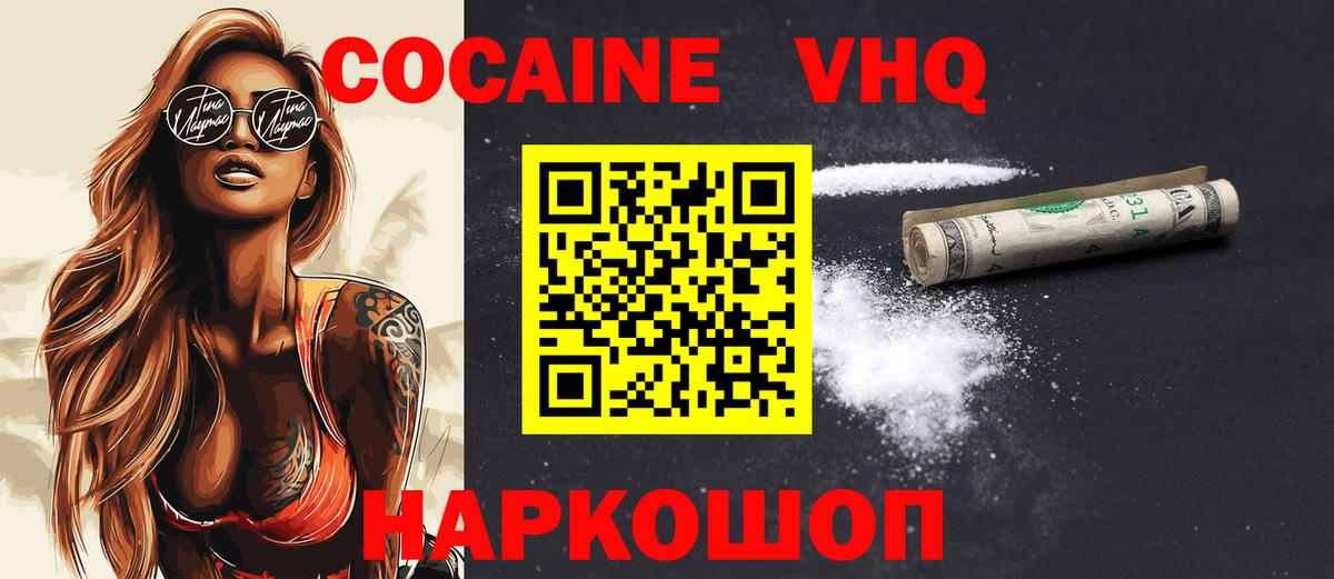 Ипатово  Кокаин  Cocaine Fish Scale  Вход с VPN  COCAIN Перу 