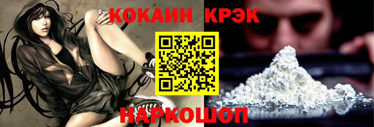COCAIN Columbia Ипатово