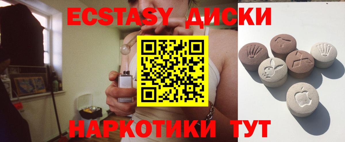 Экстази  Ecstasy VHQ  Вход с VPN  hydra рабочий сайт  Экстази Cube  Ипатово 