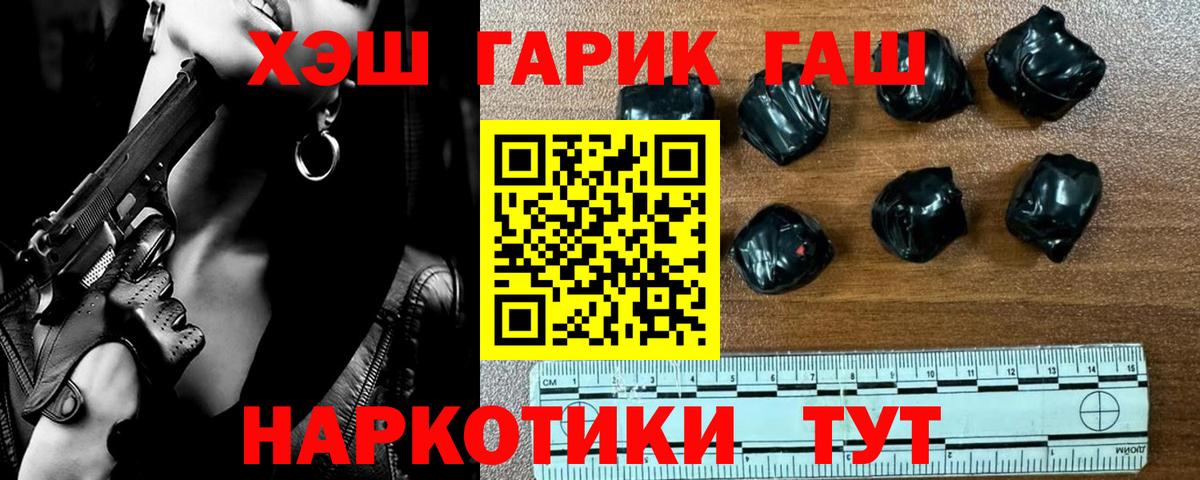 Гашиш гарик  Вход с VPN  ГАШИШ гарик  Ипатово 