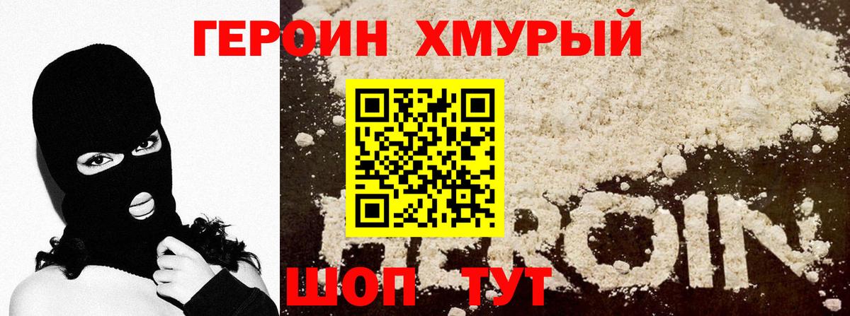 ГЕРОИН VHQ  Вход с VPN  Ипатово 