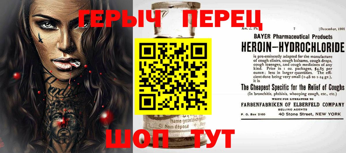 ГЕРОИН VHQ Ипатово