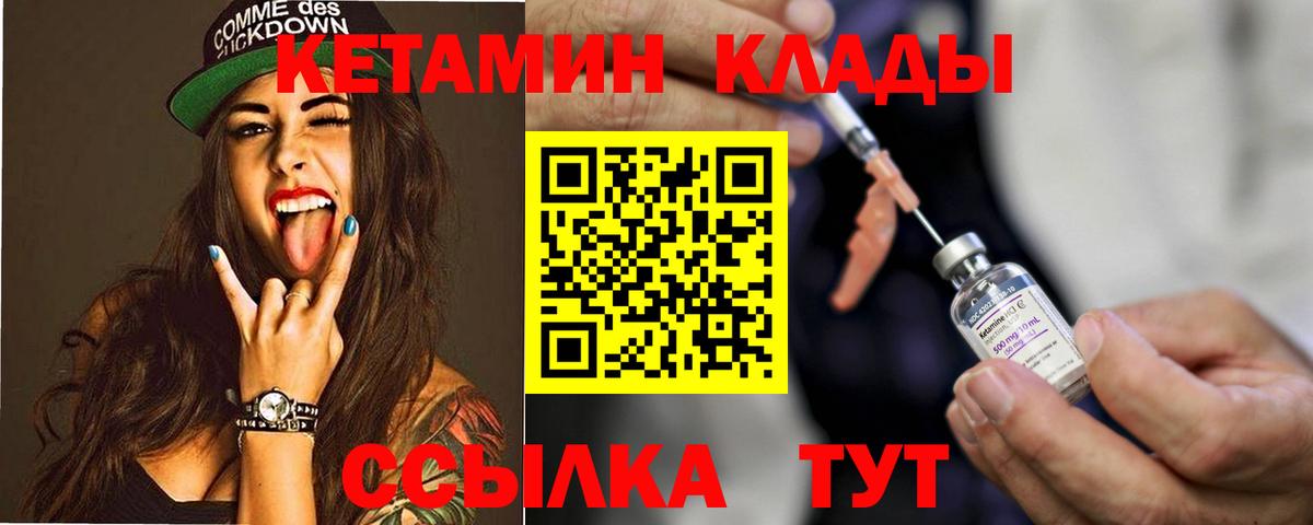 КЕТАМИН ketamine Ипатово