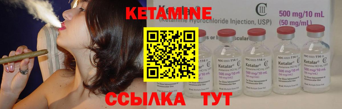 КЕТАМИН ketamine  Вход с VPN  КЕТАМИН VHQ  Ипатово 