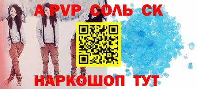 apvp Кумертау