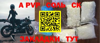 стафф Кунгур