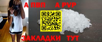 apvp Кумертау