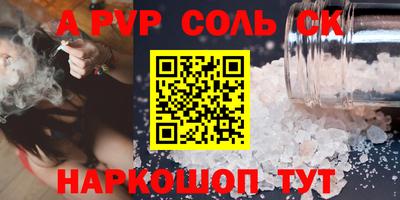 стафф Кунгур