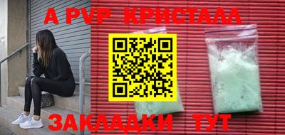 apvp Кумертау