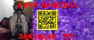 стафф Кунгур