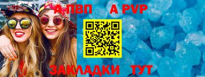 apvp Кумертау