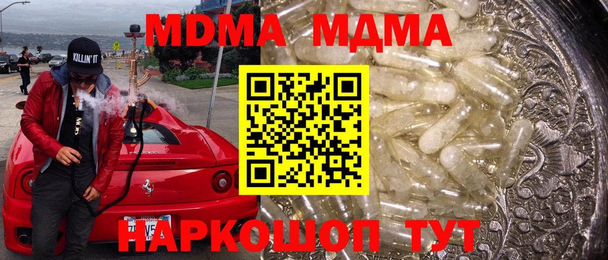 Ипатово  МДМА VHQ  МДМА  Вход с VPN  MDMA crystal 