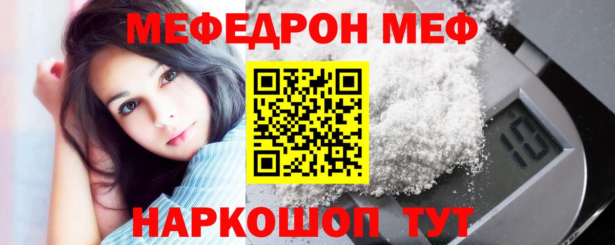 Меф кристаллы  Вход с VPN  Мефедрон  МЕФ кристаллы  Ипатово 