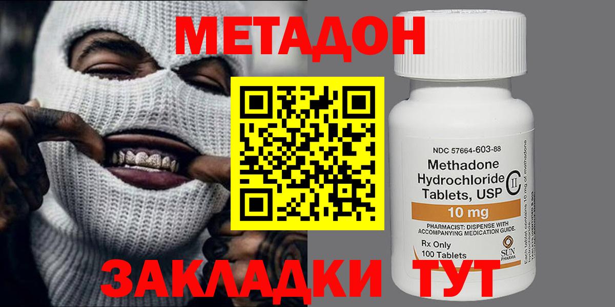 МЕТАДОН белоснежный  МЕТАДОН methadone  Ипатово  Вход с VPN 