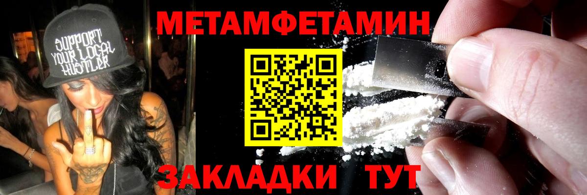 МЕТАМФЕТАМИН кристалл Ипатово