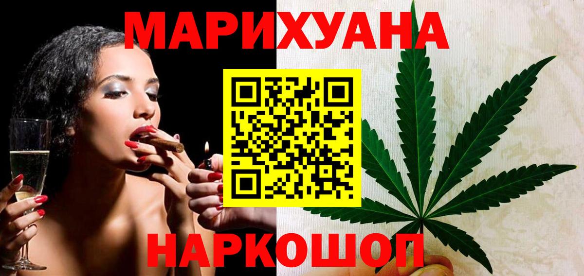 Канабис OG Kush  Бошки Шишки сатива  Бошки Шишки индика  Вход с VPN  Ипатово 